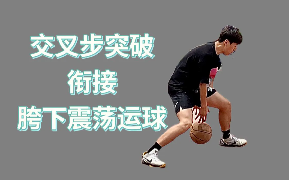 篮球战术训练分解法图解大全_1