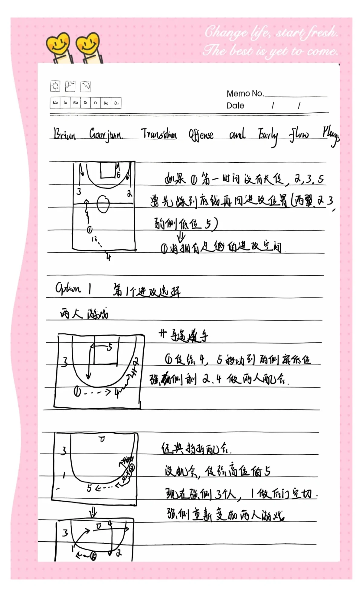 篮球运动员体能训练参考文献最新_1